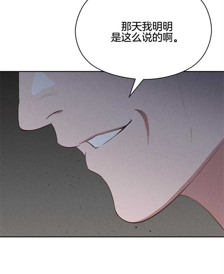 《我这样喜欢你》第58话 还有人 第31页