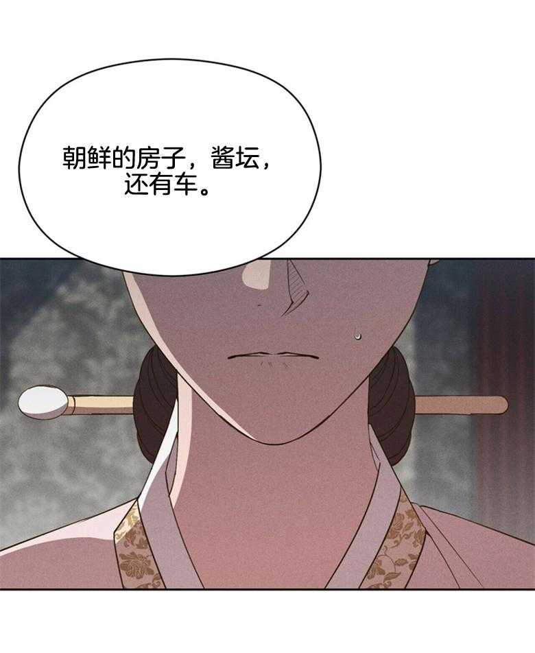 《我这样喜欢你》第58话 还有人 第32页
