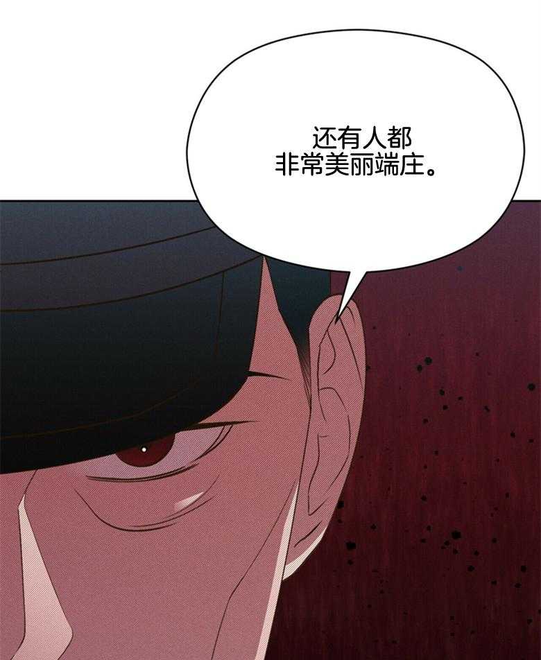 《我这样喜欢你》第58话 还有人 第33页