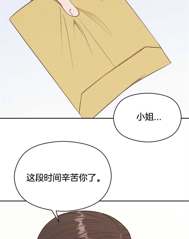 《我这样喜欢你》第58话 还有人 第3页