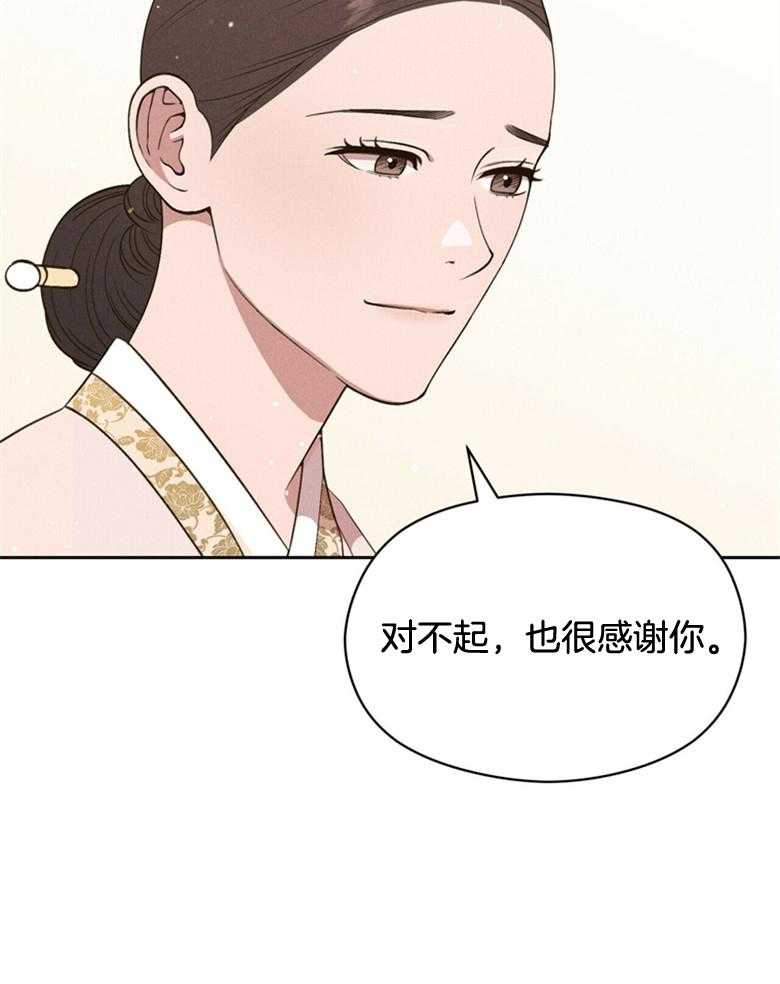 《我这样喜欢你》第58话 还有人 第4页