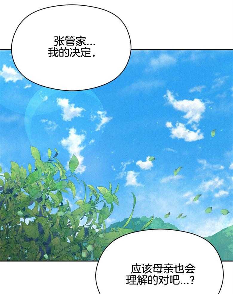《我这样喜欢你》第58话 还有人 第5页