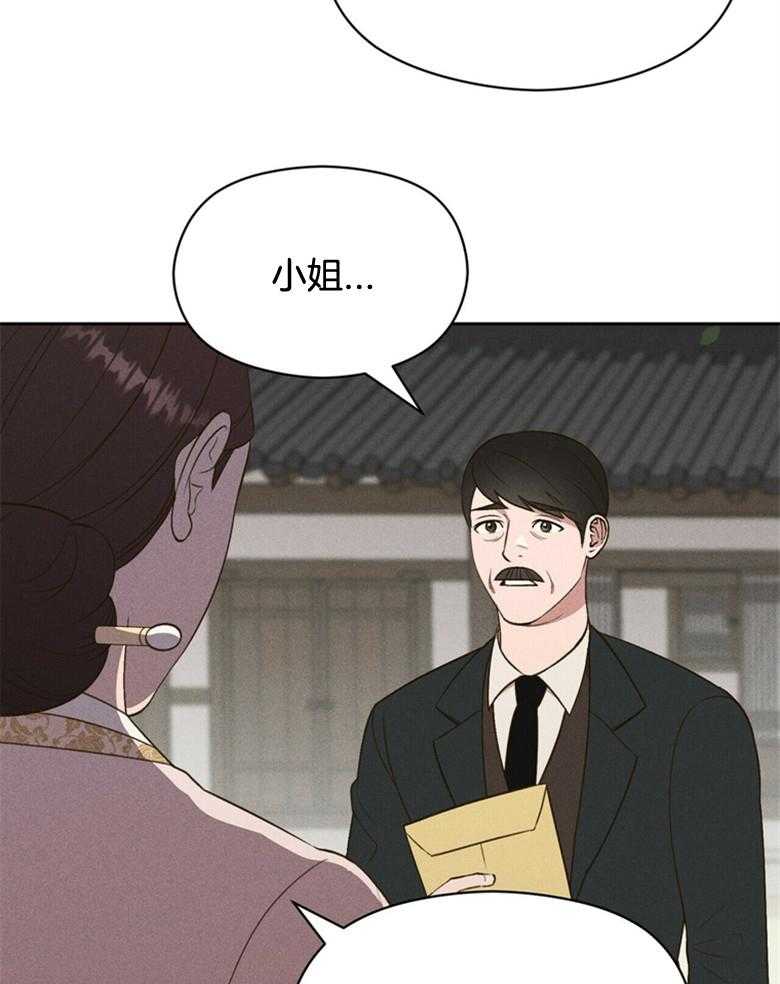 《我这样喜欢你》第58话 还有人 第6页