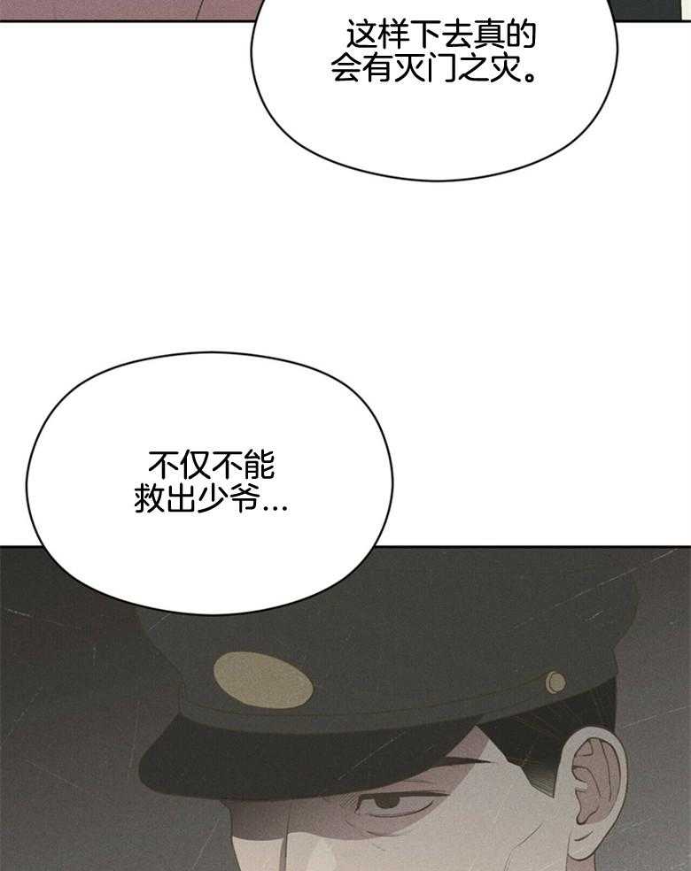 《我这样喜欢你》第58话 还有人 第7页