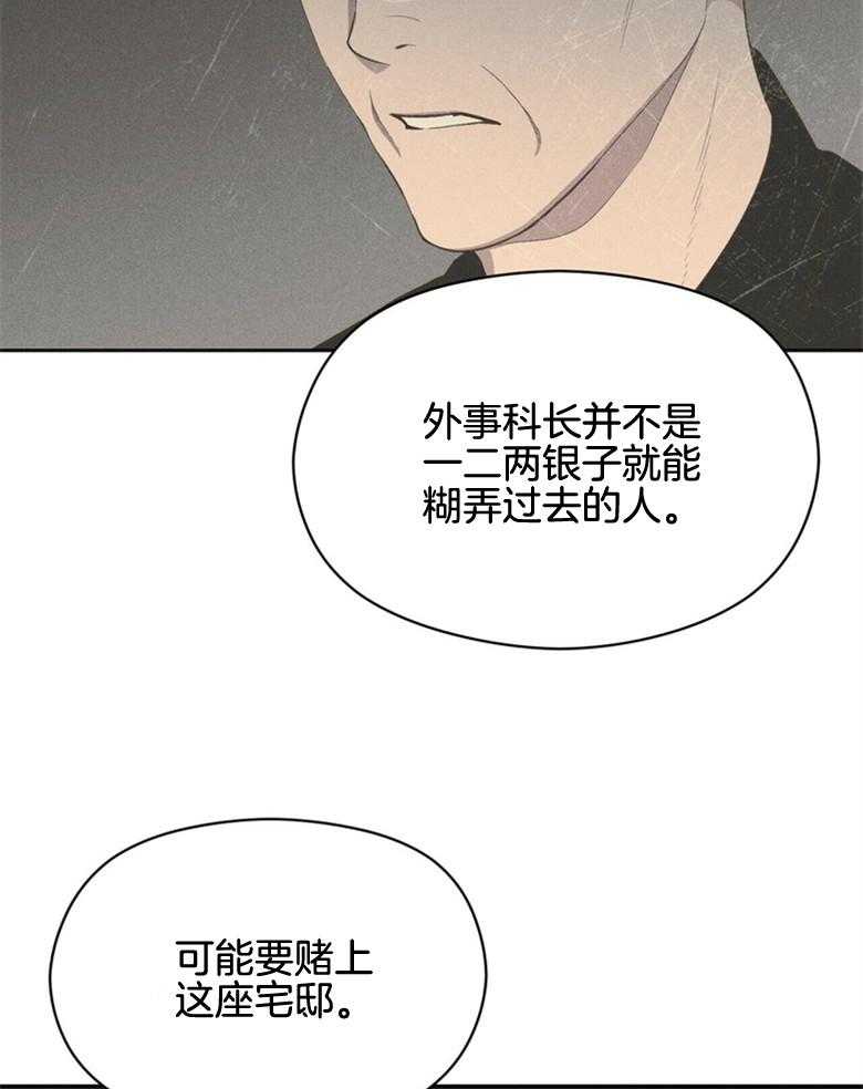 《我这样喜欢你》第58话 还有人 第8页