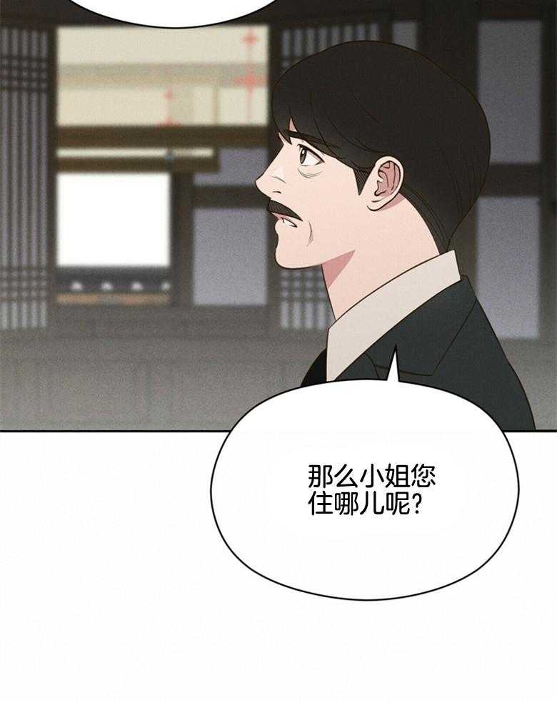 《我这样喜欢你》第58话 还有人 第9页