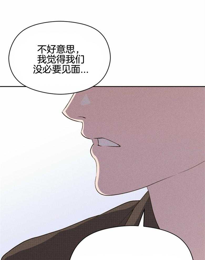 《我这样喜欢你》第63话 已经没有关系了 第10页