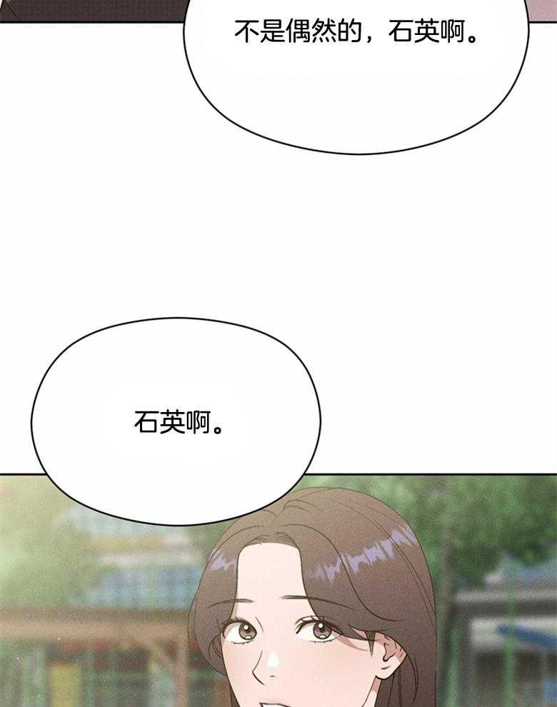 《我这样喜欢你》第63话 已经没有关系了 第11页