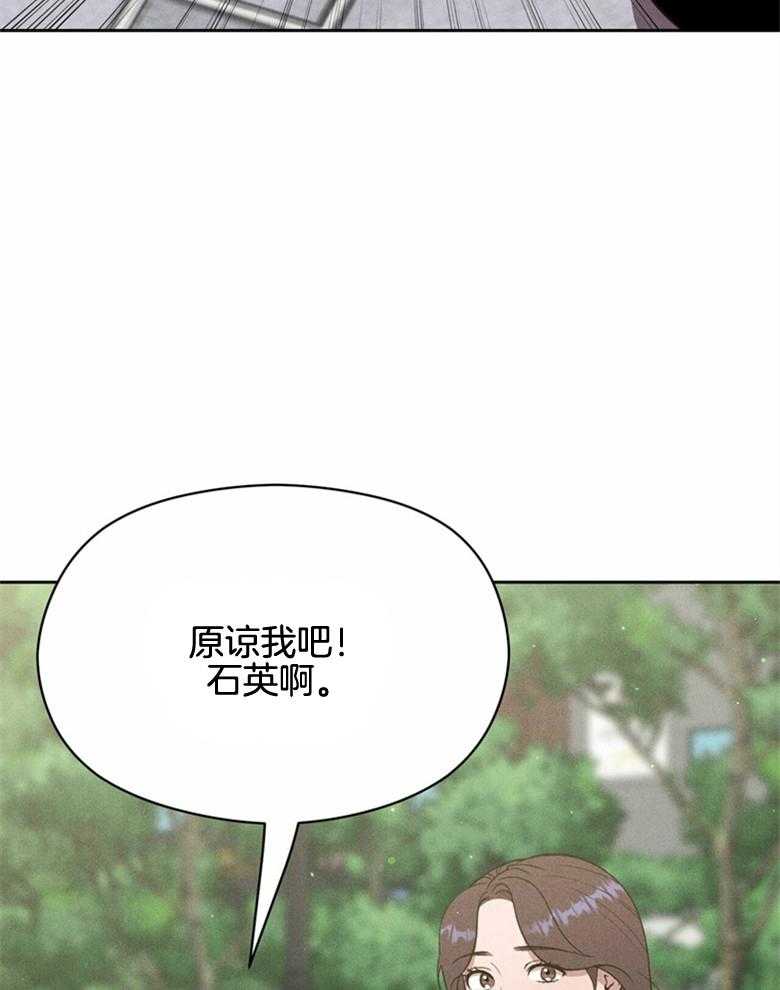 《我这样喜欢你》第63话 已经没有关系了 第14页
