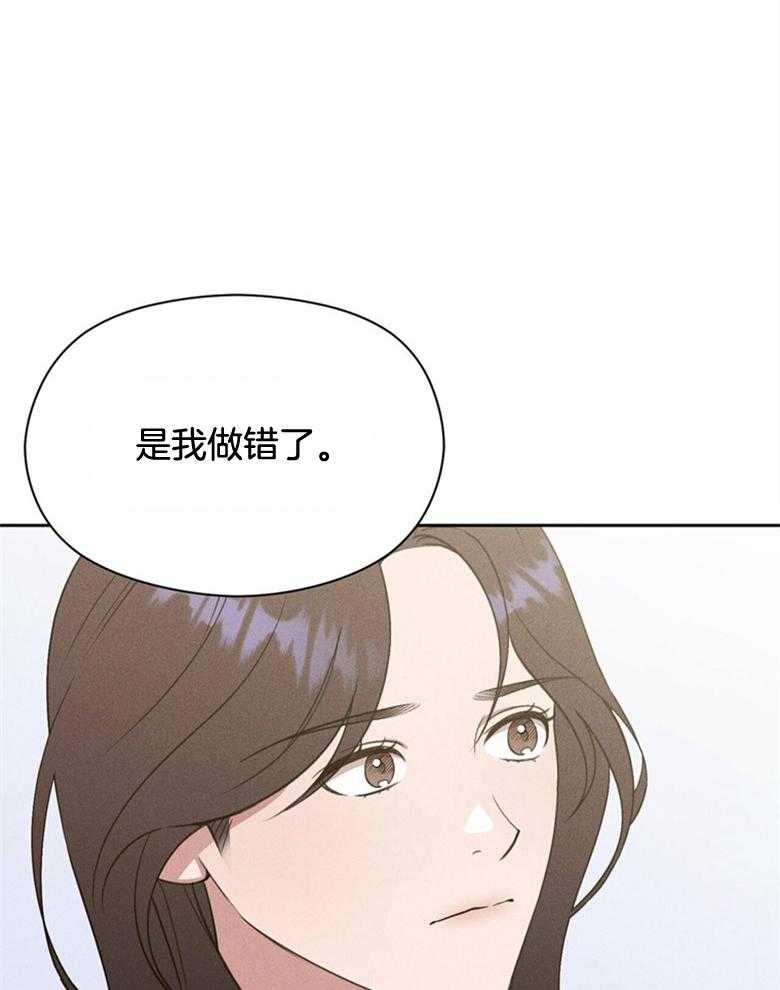 《我这样喜欢你》第63话 已经没有关系了 第16页