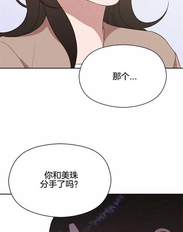 《我这样喜欢你》第63话 已经没有关系了 第17页