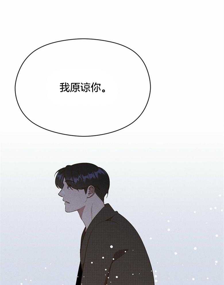 《我这样喜欢你》第63话 已经没有关系了 第20页