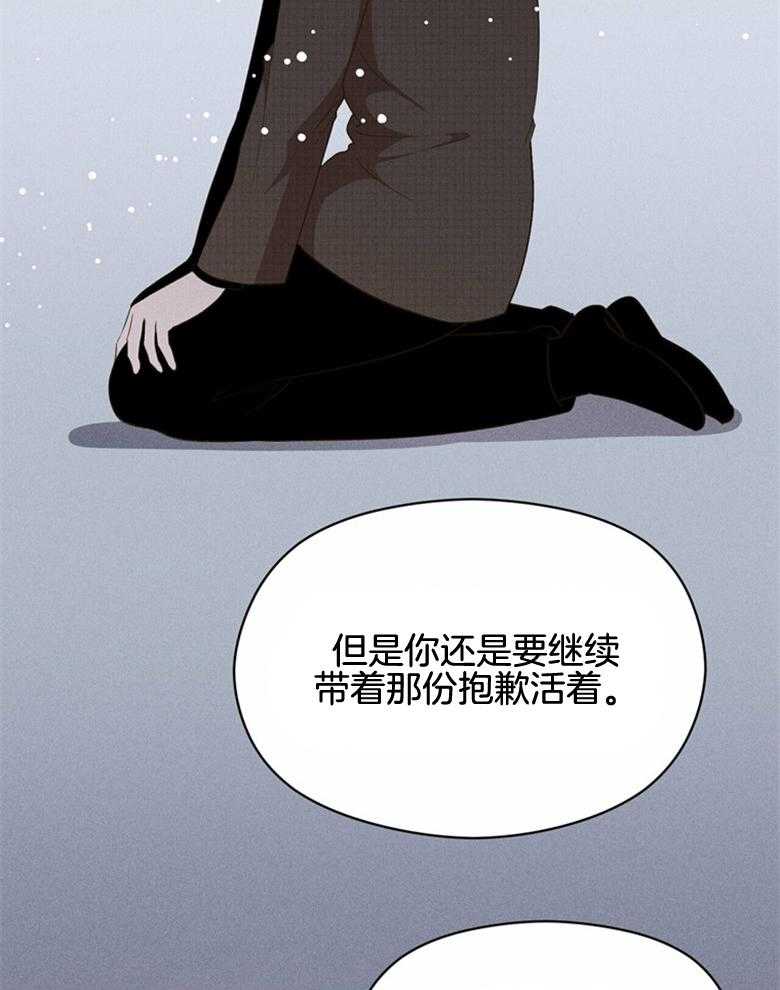 《我这样喜欢你》第63话 已经没有关系了 第21页