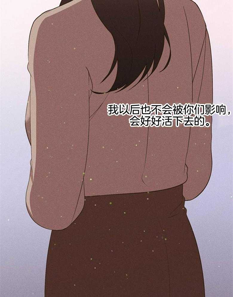 《我这样喜欢你》第63话 已经没有关系了 第25页
