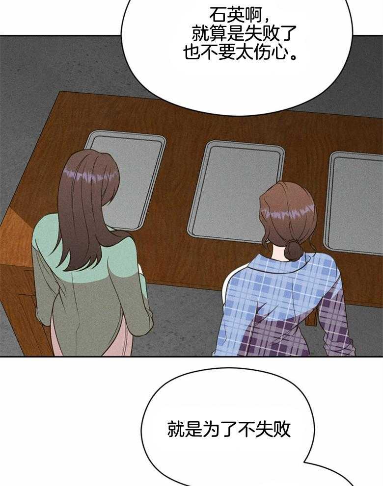 《我这样喜欢你》第63话 已经没有关系了 第27页