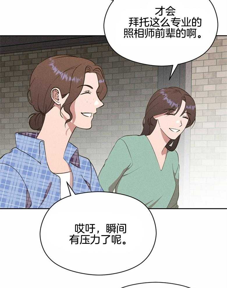 《我这样喜欢你》第63话 已经没有关系了 第28页