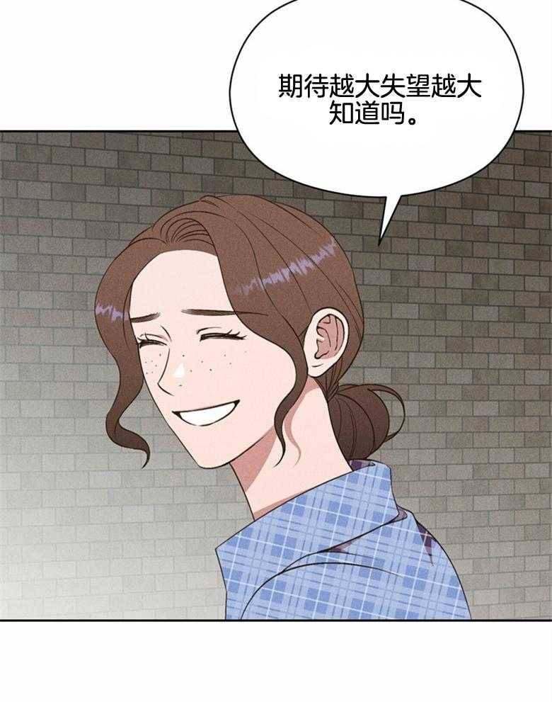 《我这样喜欢你》第63话 已经没有关系了 第29页