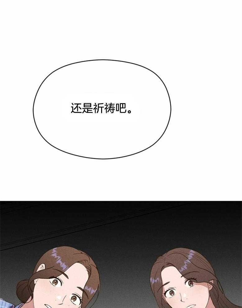《我这样喜欢你》第63话 已经没有关系了 第30页