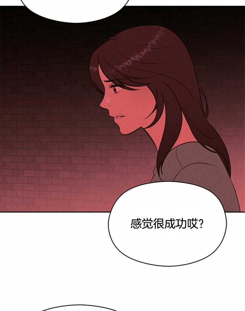 《我这样喜欢你》第63话 已经没有关系了 第35页
