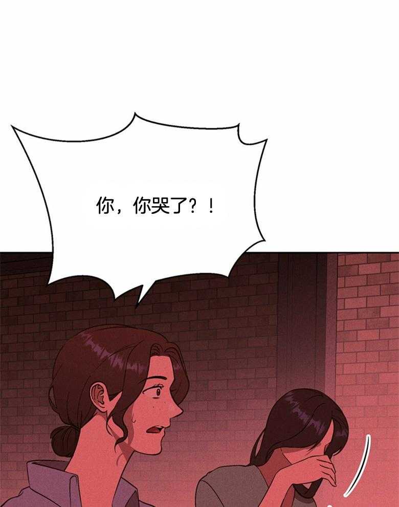 《我这样喜欢你》第63话 已经没有关系了 第37页