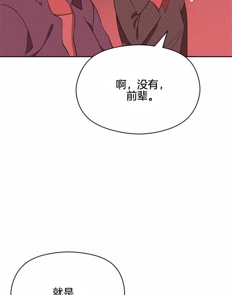 《我这样喜欢你》第63话 已经没有关系了 第38页