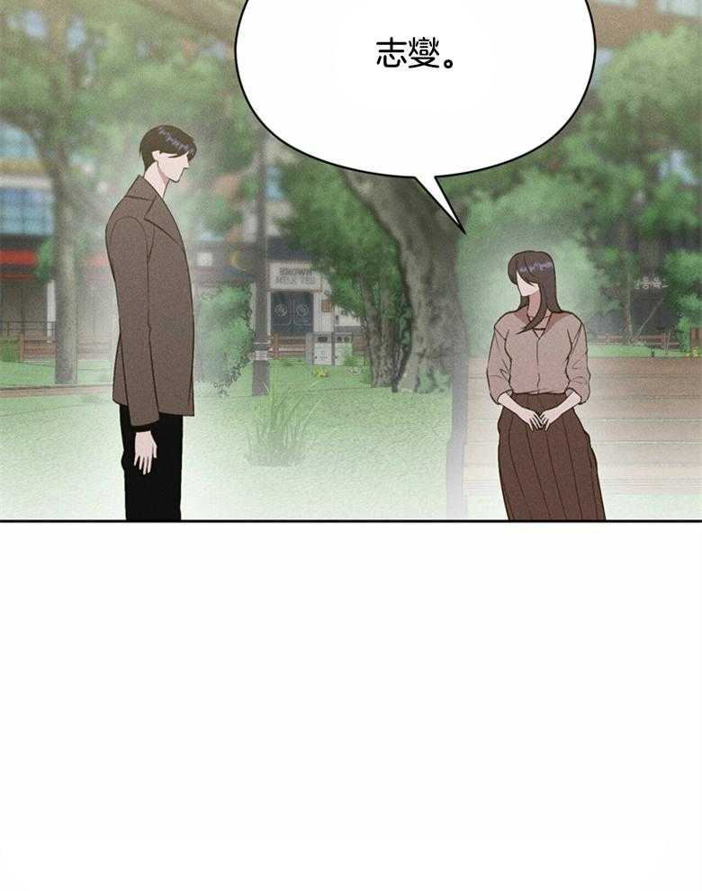 《我这样喜欢你》第63话 已经没有关系了 第4页