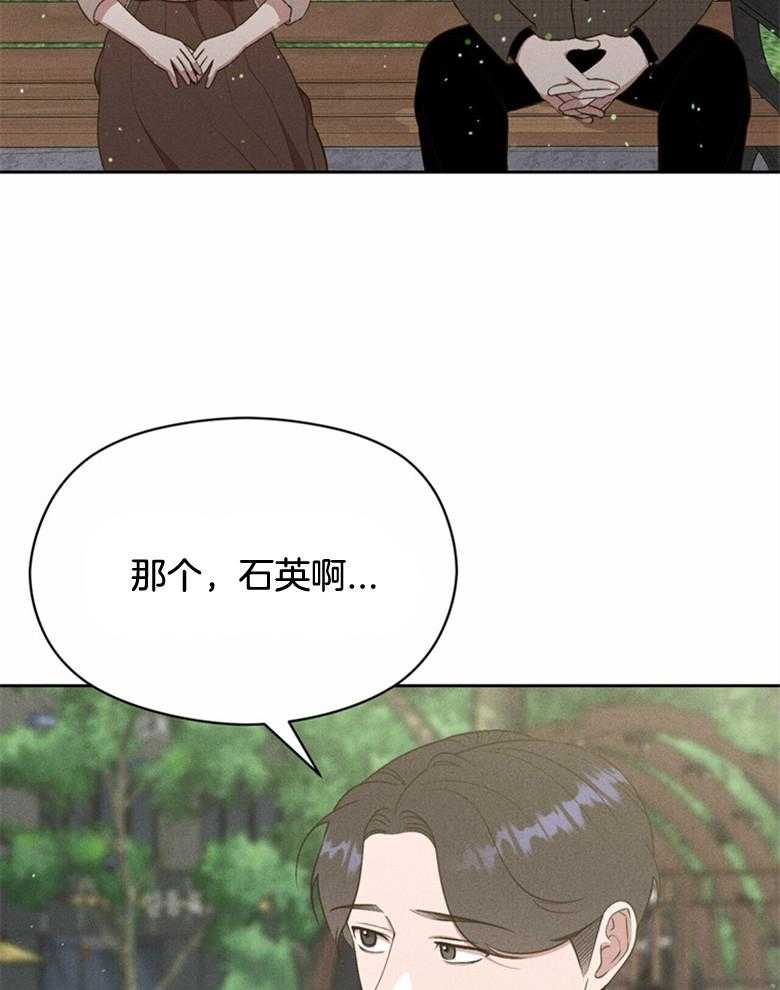 《我这样喜欢你》第63话 已经没有关系了 第6页