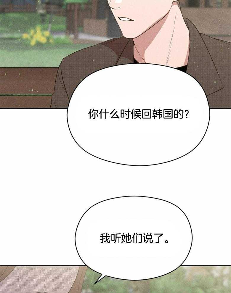 《我这样喜欢你》第63话 已经没有关系了 第7页