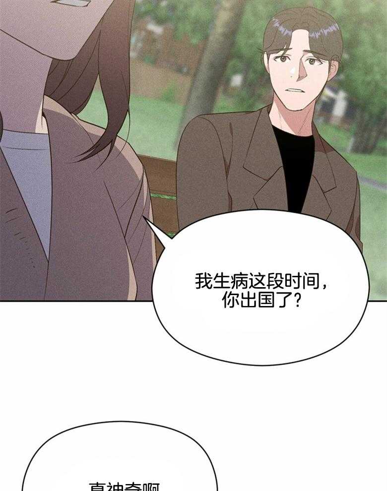 《我这样喜欢你》第63话 已经没有关系了 第8页
