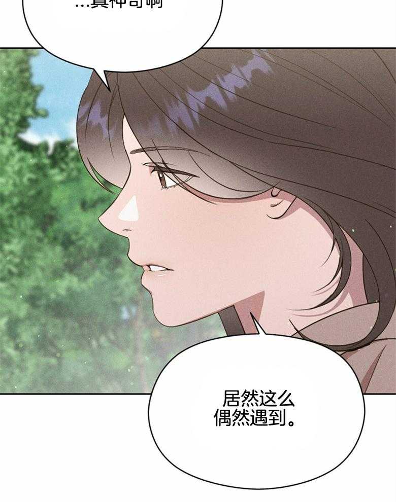 《我这样喜欢你》第63话 已经没有关系了 第9页