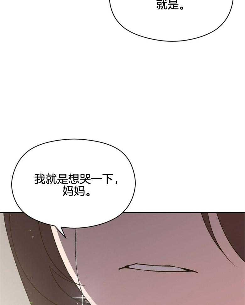《我这样喜欢你》第62话 不如忘记 第10页