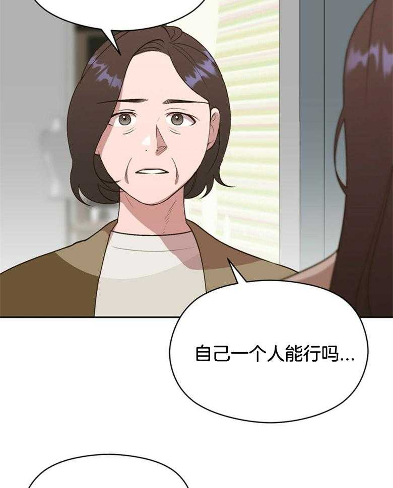 《我这样喜欢你》第62话 不如忘记 第15页