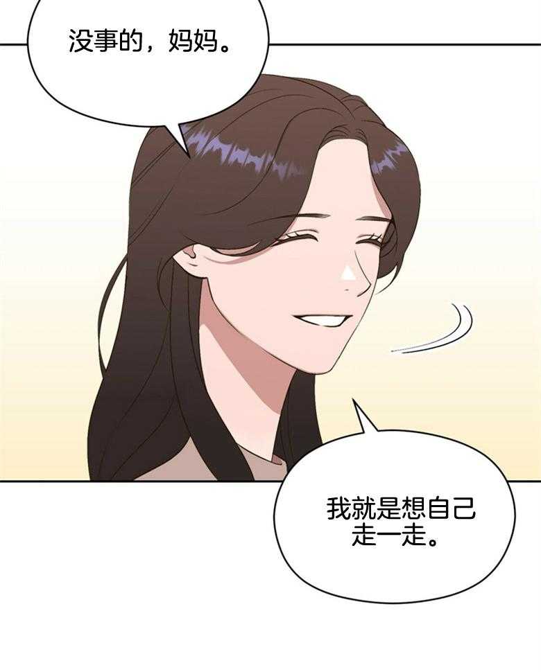 《我这样喜欢你》第62话 不如忘记 第16页