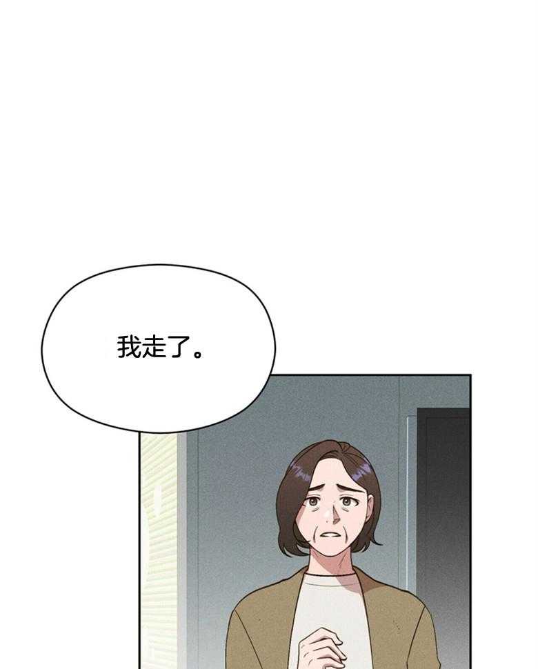《我这样喜欢你》第62话 不如忘记 第17页