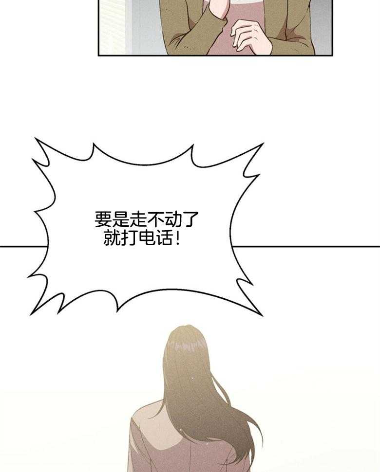 《我这样喜欢你》第62话 不如忘记 第18页