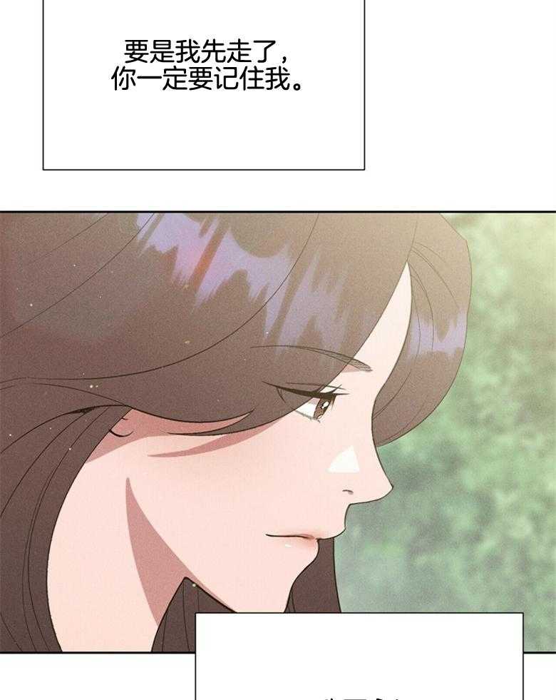《我这样喜欢你》第62话 不如忘记 第27页