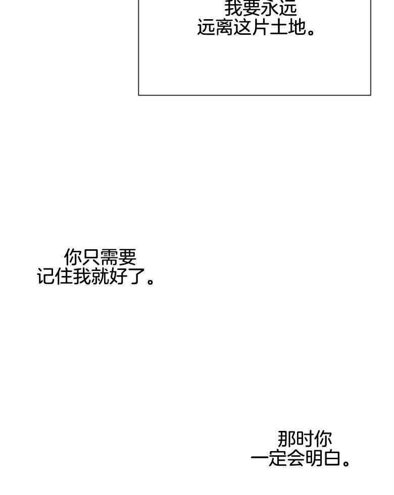 《我这样喜欢你》第62话 不如忘记 第28页