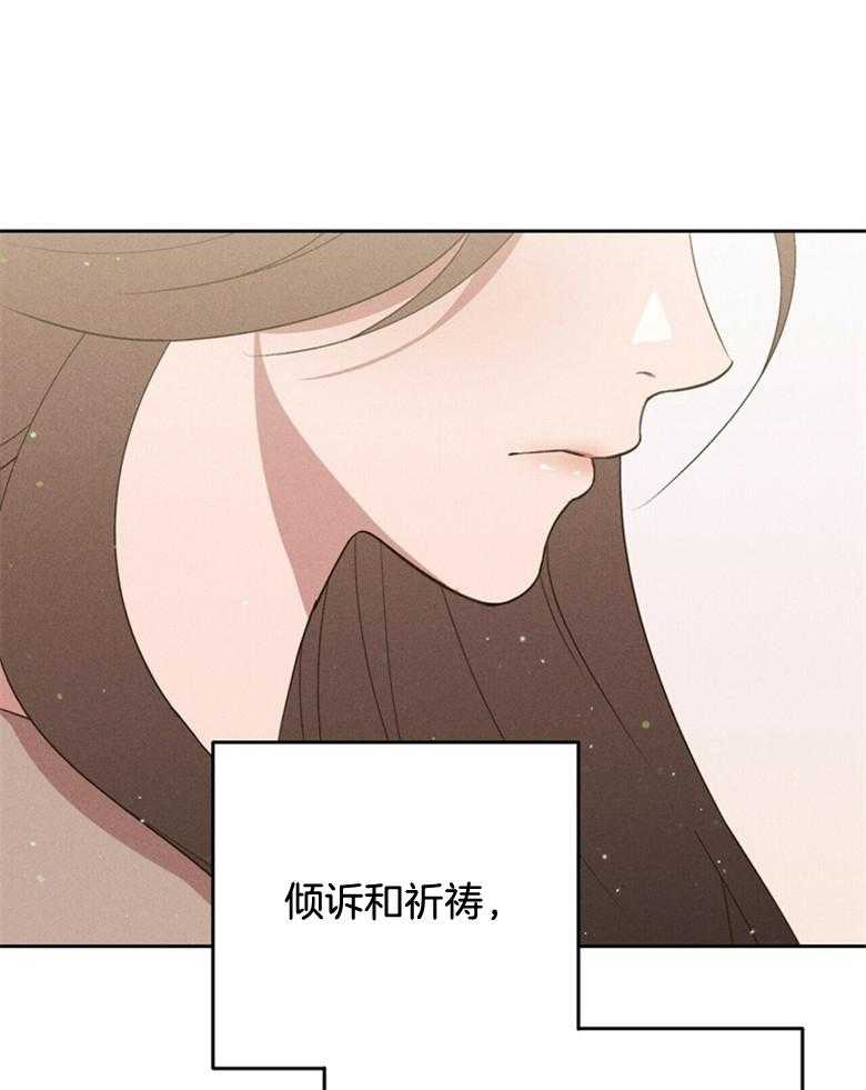 《我这样喜欢你》第62话 不如忘记 第29页