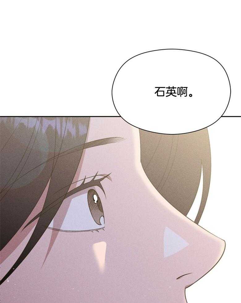 《我这样喜欢你》第62话 不如忘记 第34页