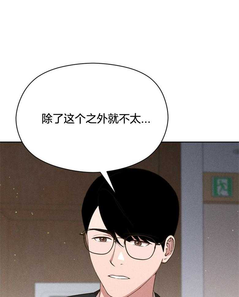 《我这样喜欢你》第62话 不如忘记 第4页