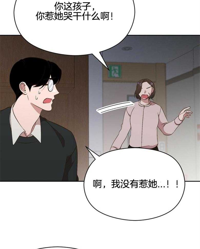 《我这样喜欢你》第62话 不如忘记 第8页