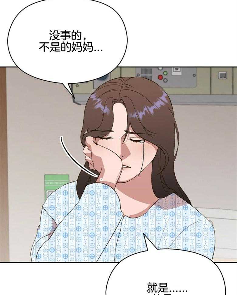 《我这样喜欢你》第62话 不如忘记 第9页