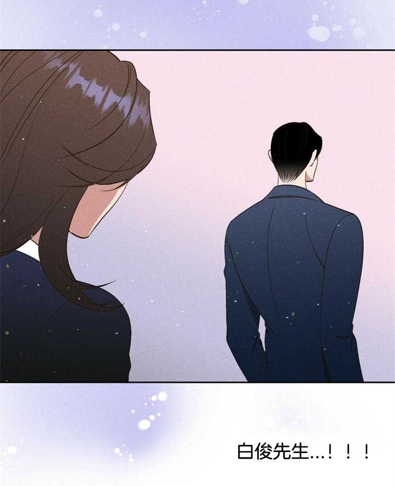 《我这样喜欢你》第61话 回到现实 第10页