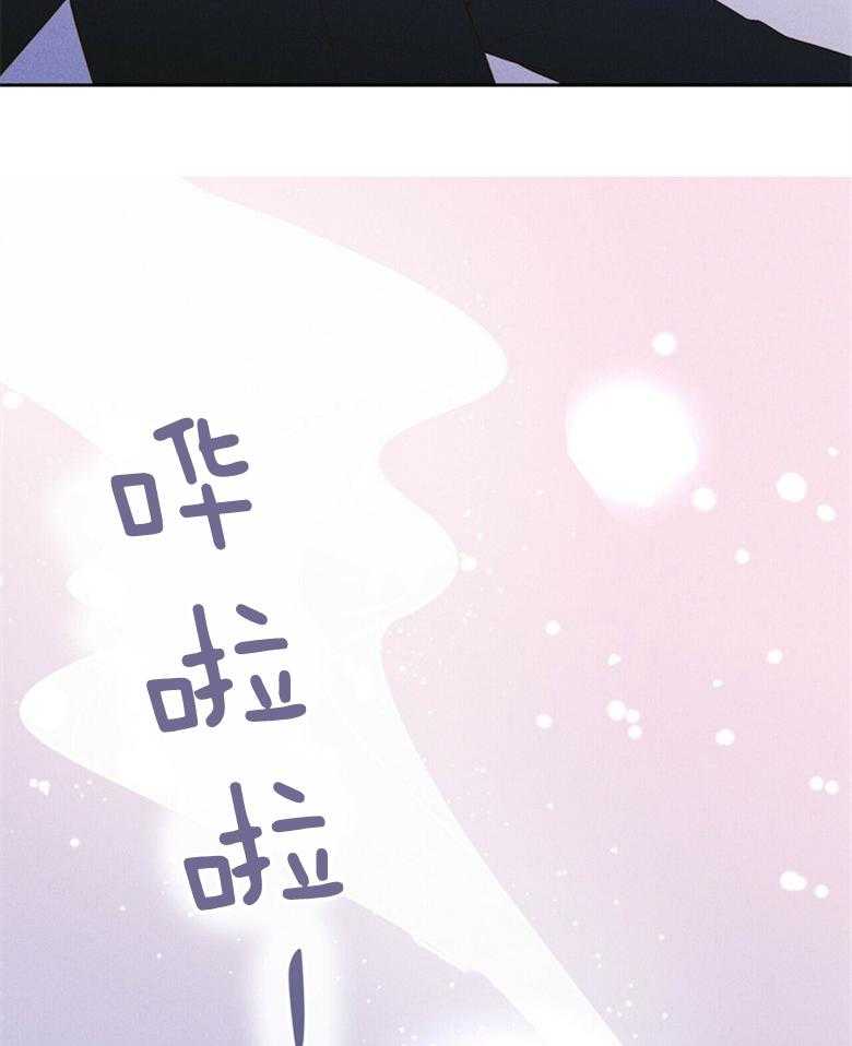 《我这样喜欢你》第61话 回到现实 第12页