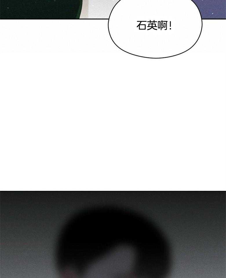 《我这样喜欢你》第61话 回到现实 第16页
