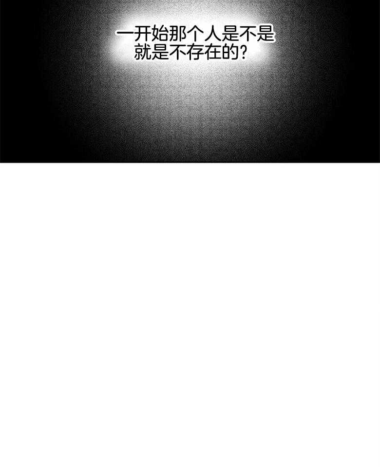 《我这样喜欢你》第61话 回到现实 第19页