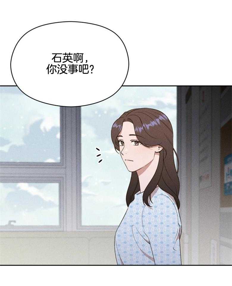 《我这样喜欢你》第61话 回到现实 第20页