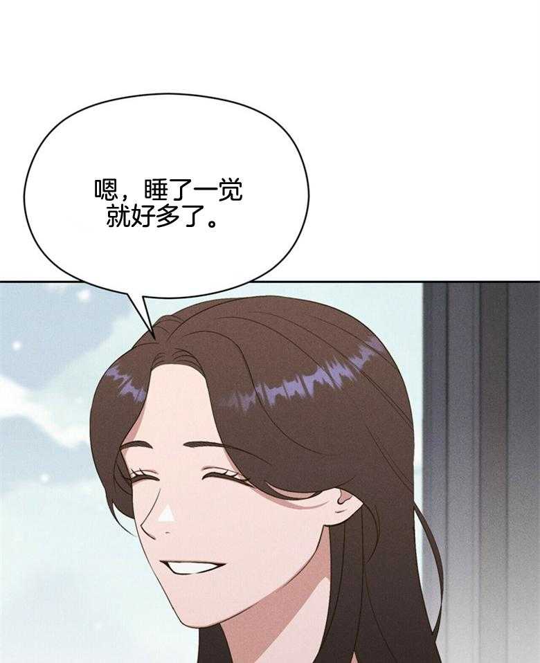 《我这样喜欢你》第61话 回到现实 第21页