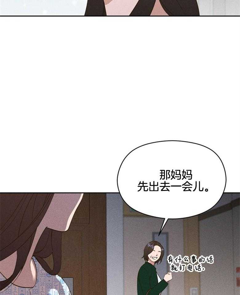 《我这样喜欢你》第61话 回到现实 第22页