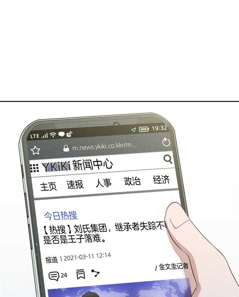 《我这样喜欢你》第61话 回到现实 第28页